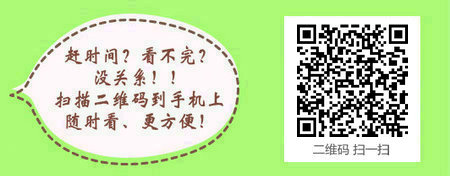 有哪类人群是不可报考口腔助理医师的