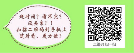 辽宁阜新2016年执业药师考试合格人员复审及证书领取通知