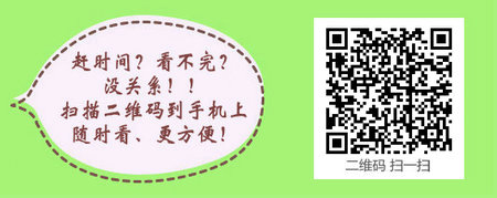 中医专业能报考公卫助理医师考试吗？