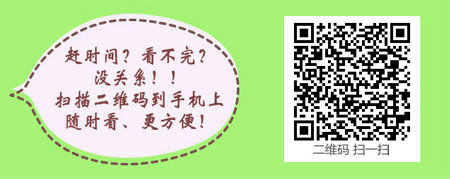 部队医生报考临床助理医师考试的条件