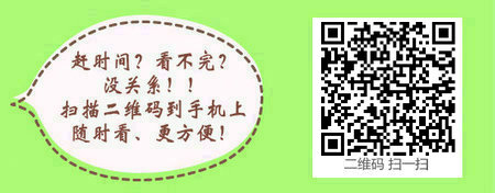 92年护理专业中专考生是否满足了2017年执业药师免试条件