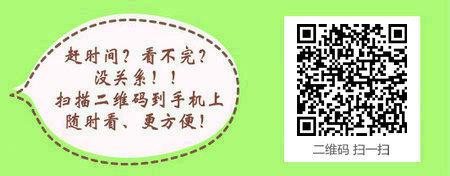 2017年湖北省执业药师考试报名条件须知