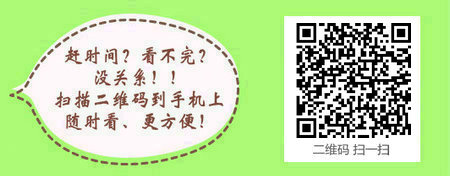 2017年贵州省执业药师考试报名条件须知