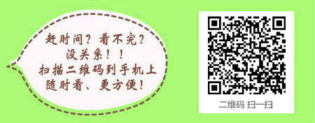 辽宁省2017年执业药师考试报名条件须知