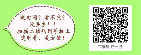 执业药师考试报考条件中对工作年限有怎样的要求