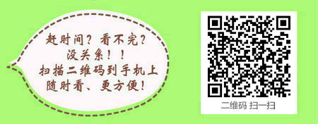 香港学员报考口腔助理医师需要满足哪些条件