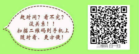 大专学历考生报考口腔助理医师需要满足哪些条件