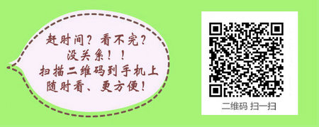 四川省2017年执业药师考试各市州人事考试机构咨询电话