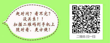 江苏2017年执业药师考试报名入口于7月17日开通