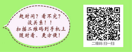 不能报考公卫执业医师考试的情况有哪些？