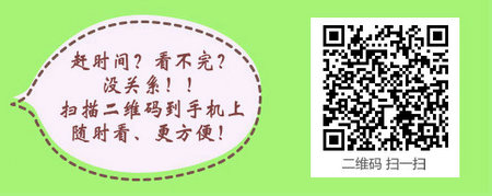 2017年儿科主治医师资格考试成绩查询入口7月25日正式开通