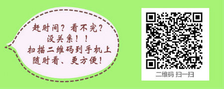 2017年吉林执业药师考试报名入口于8月4日正式开