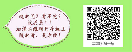 2018年初级中药师资格考试报名条件解析