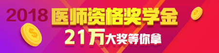 2017年中医执业医师考试顺利开考（图文报道）