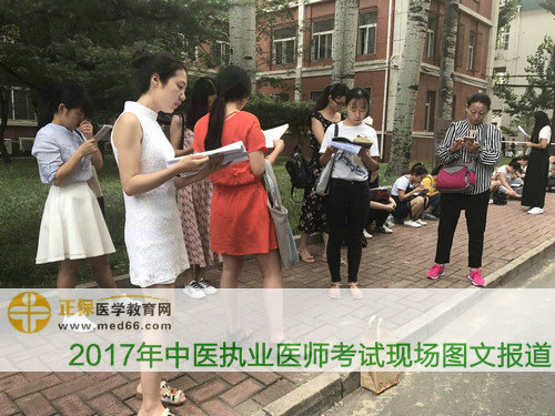 2017年中医执业医师考试考生抓紧一切时间复习