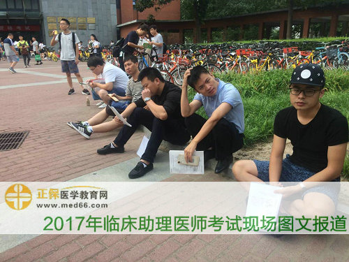 临床助理医师考试考生把握每一刻时间复习