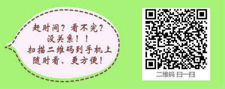 学习实习能否计入中西医执业医师考试实习期？