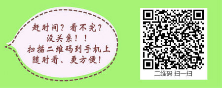 盲人按摩是否能报考中西医执业医师