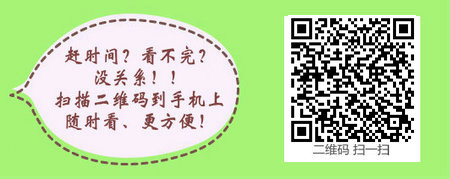 跨省工作该如何报考中西医执业医师