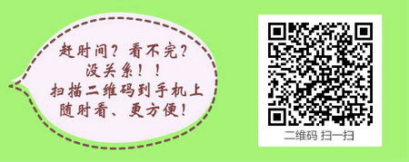 硕士学历考生可以直接报考主管中药师考试吗