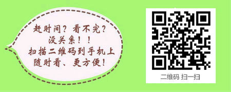 报考2017初级药士工作年限截止时间