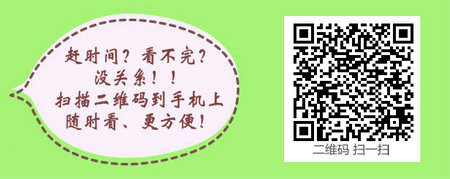 自学考试医学类专业可不可以报考中医助理医师考试