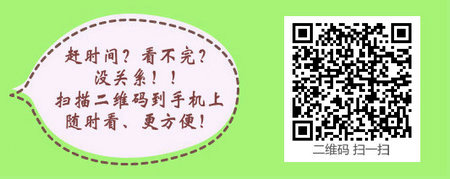 具有规定学历报考中医助理医师考试的条件是什么