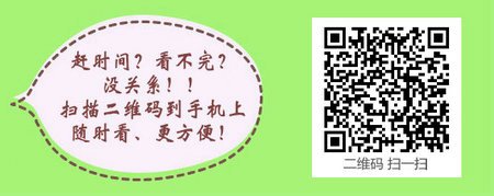 专科学历报考中医助理医师需要满足什么条件