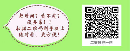 2017初级药士考试报名流程