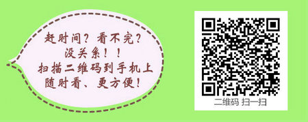 台港澳人员报考中医助理医师考试应满足什么条件