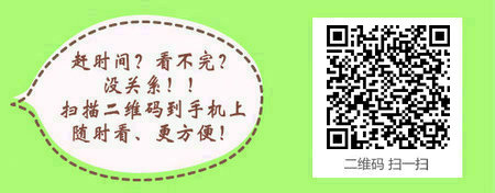 报考口腔执业医师需要出示哪些有效证件