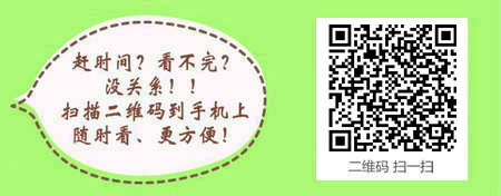 研究生考生参加口腔执业医师需要满足什么条件