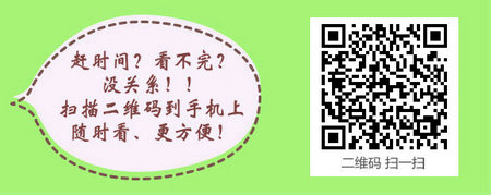 什么情况下将不具有参加初级中药士考试报名资格？