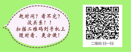 参加2018年儿科主治医师资格考试需要具备哪些条件？