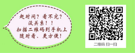 2017云南省昭通护士资格考试网上报名时间