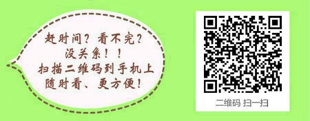 2017年口腔助理医师考试成绩查询时间及方式