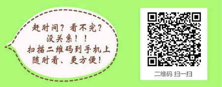 临床执业医师2017年综合笔试考试时间