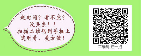 2017年临床执业医师笔试考试时间为8月26