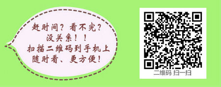 需要工作几年才可以报考执业药师