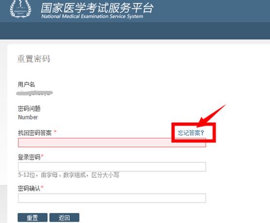 2017年公卫助理医师考试成绩查询密码忘记了怎么办？