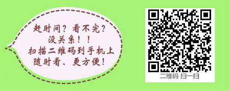 2017年中西医助理医师考试成绩官方查询网址