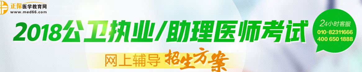 2018年公卫执业助理医师实践技能考试大纲