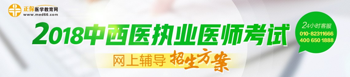 中西医执业医师实践技能考试中考官问这些问题应该如何回答？