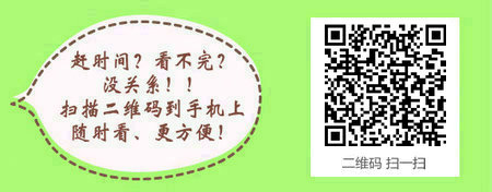 2017年口腔执业医师综合笔试考试时间为8月26日和27日