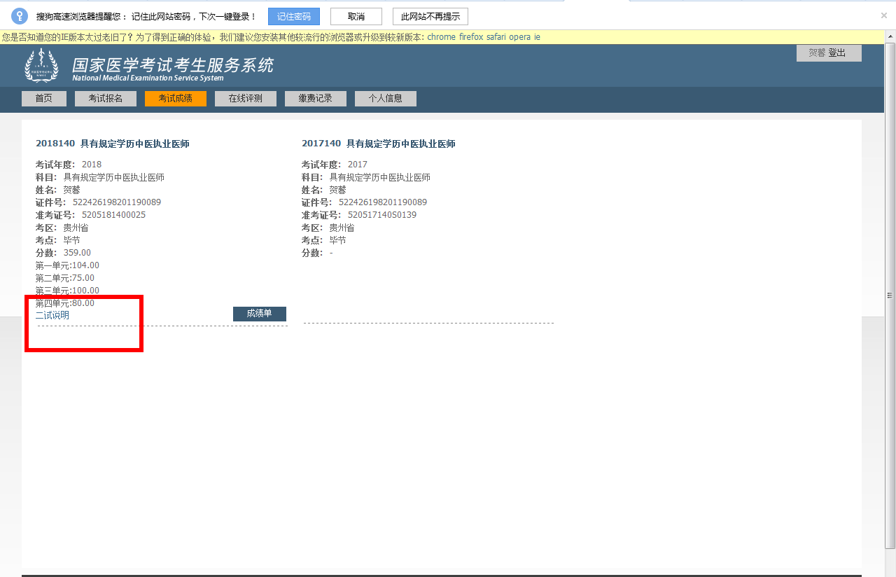 云南省2018中医助理医师“一年两试”第二试报名时间