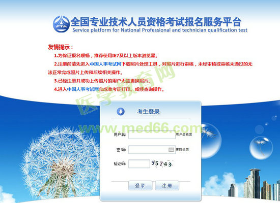 执业药师报名入口官网是什么？如何报名？