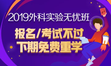 注意！2019年外科主治医师考试教材有变动啦！