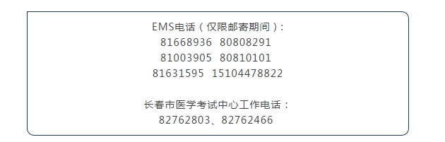 长春市2018年口腔执业医师资格证书开始发放 不支持自取