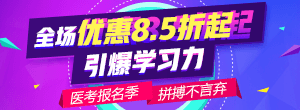 马鞍山2019年中西医助理医师4个现场确认审核地点公布