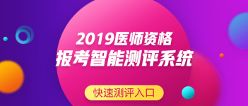 关于中医执业助理医师资格考试报考条件要求，2019年有新变化吗？